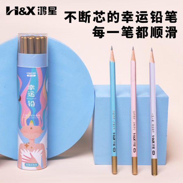 鸿星文具六角椴木幸运铅铅笔 石墨芯HB沾顶铅笔 小学生幼儿园铅笔