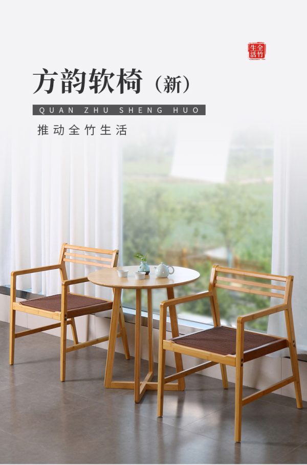 曲天下楠竹方韵软椅家用厨房餐桌椅休闲椅会议室靠背椅书房书桌椅 - Image 6
