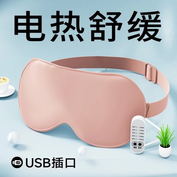 usb蒸汽热敷眼罩电加热发热睡眠眼罩遮光女男维康卡通按摩护眼罩