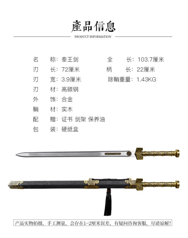 秦王剑  汉剑唐横刀剑龙泉一体刀剑送礼摆件冷兵器 未开刃 - Image 7