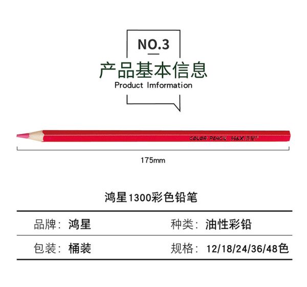 鸿星文具彩色铅笔批发 油性彩铅笔桶装彩笔 12色24色36色48色彩铅 - Image 10