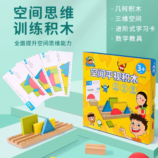 北欧风益智拱形拼搭彩虹积木幼儿童形状认知训练空间思维早教玩具