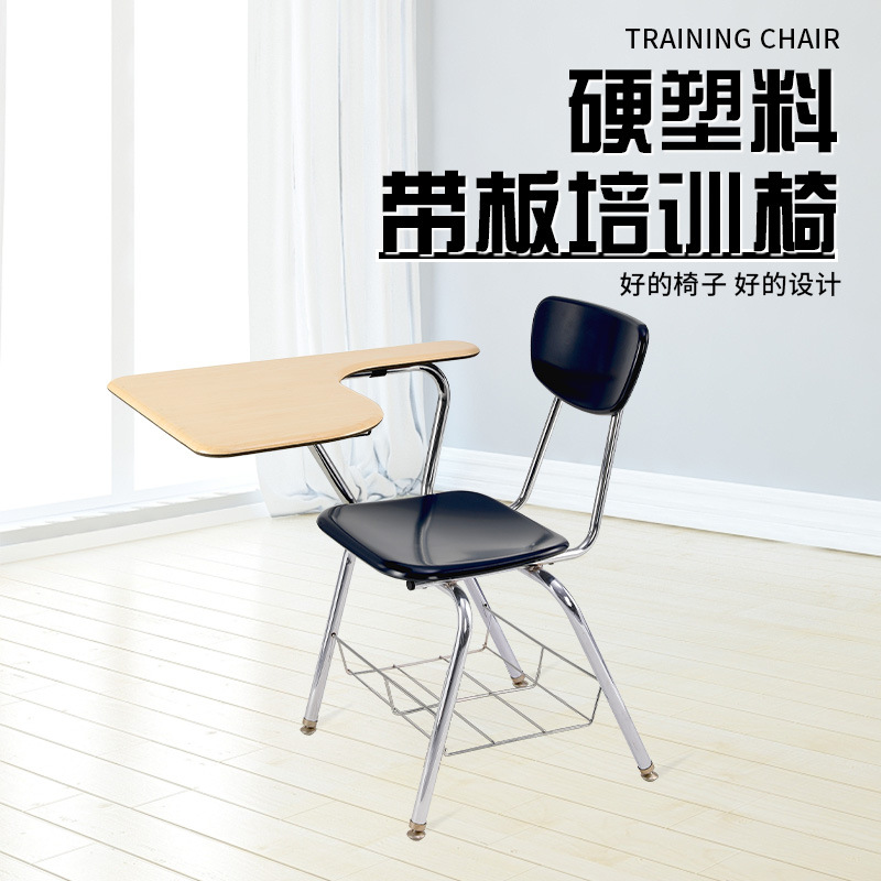 学校桌椅硬塑料桌面座靠板培训学校培训班培训椅儿童学生教学桌椅