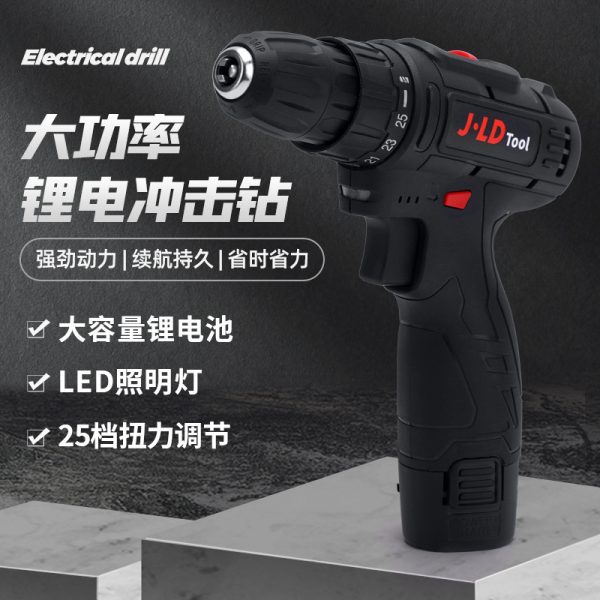 12V冲击锂电电钻充电式家用电钻多功能电动螺丝刀套装工具手枪钻