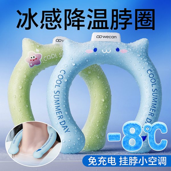 儿童降温脖颈圈冰项圈降温圈冰脖圈降温项圈夏季冰凉项圈清凉批发