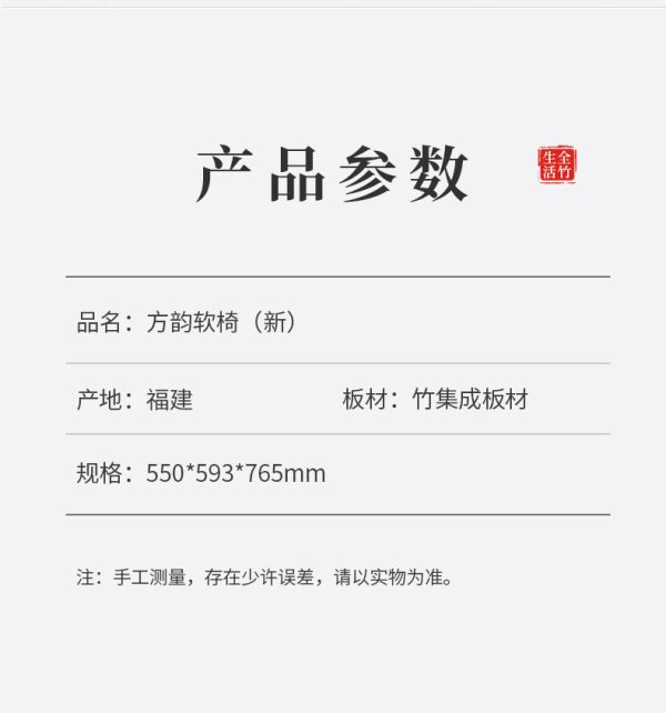 曲天下楠竹方韵软椅家用厨房餐桌椅休闲椅会议室靠背椅书房书桌椅 - Image 7