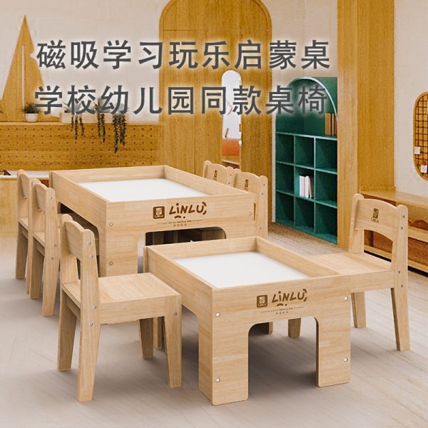 幼儿园实木积木游戏桌儿童磁吸力大颗粒玩具益智学习早教多功能3