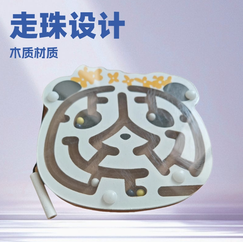 早教益智可爱熊猫训练游戏3到6岁儿童玩具磁力迷宫走珠2岁宝宝