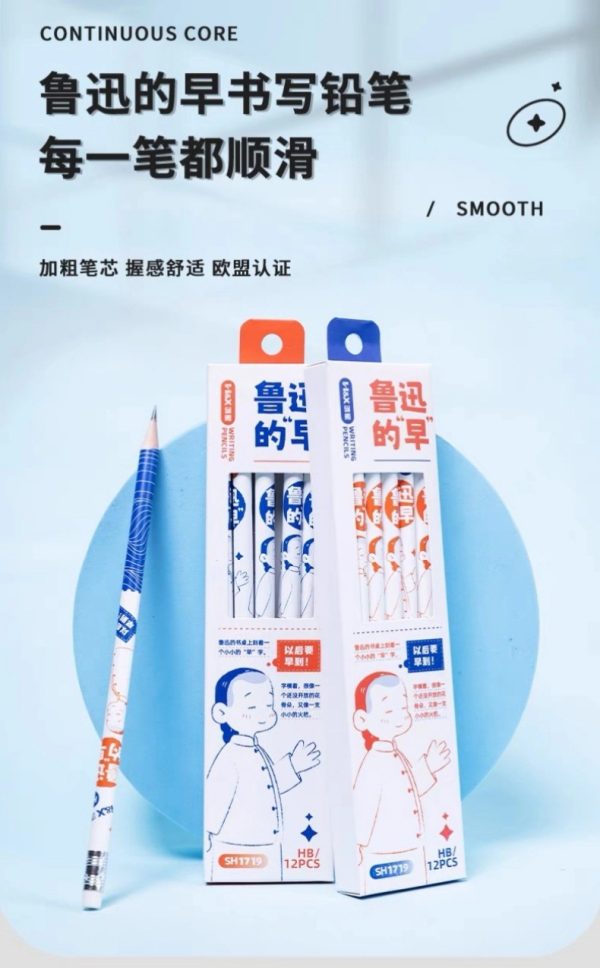 鸿星文具圆杆橡皮头铅笔 HB芯无铅毒石墨铅笔 鲁迅的早转印写字笔 - Image 7