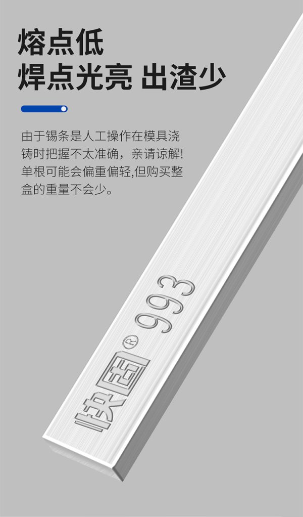 华企正邦焊锡条电工焊锡线头挂锡锡棒熔锡炉浸焊锡块线路板焊接 - Image 9
