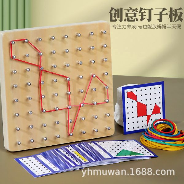 木制早教教具数学钉子板几何图形创意橡皮筋钉板幼儿园蒙氏教学