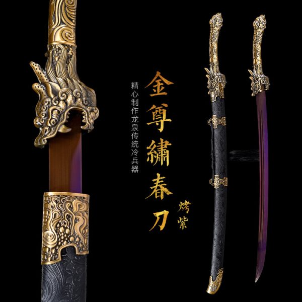 金尊烤紫汉剑唐横刀剑龙泉一体刀剑送礼摆件冷兵器未开刃宝剑手工