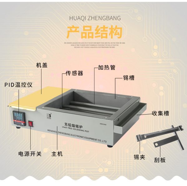 正邦 方形线路板无铅焊锡炉  电路板浸焊炉 浸焊机浸锡熔锡炉 - Image 8
