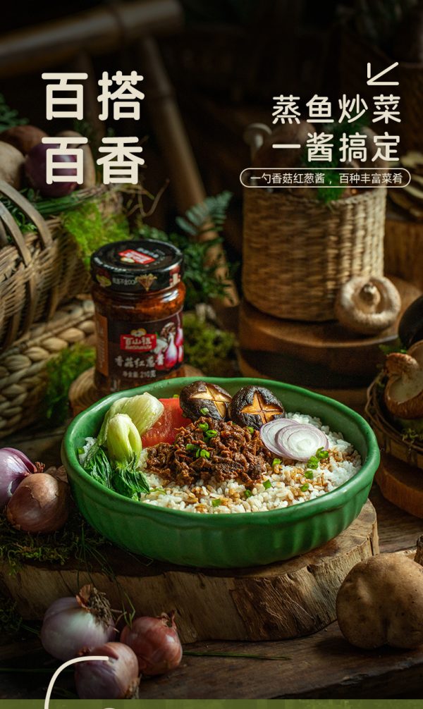 百山祖香菇红葱酱香菇酱拌饭拌面酱下饭菜菌菇酱团购调味酱批发 - Image 10