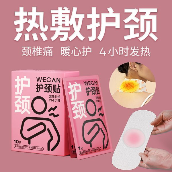 暖颈贴护颈疼贴膏冬天保暖睡觉舒缓颈部发热恒温颈椎贴男女