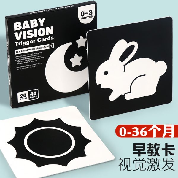 黑白卡片新生婴儿早教视觉激发打卡0-3-6个月1岁宝宝彩色益智教玩