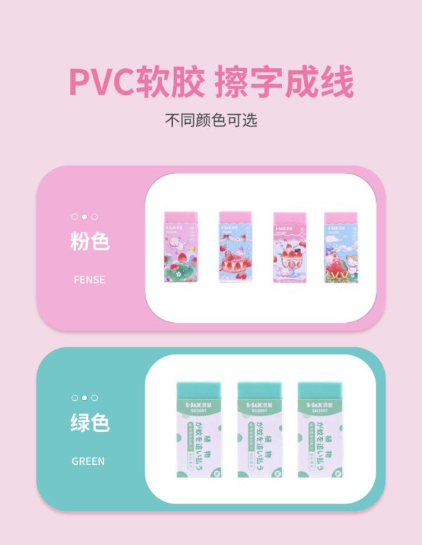 鸿星文具学生橡皮 夏季植物驱蚊配方环保橡皮小学生PVC软胶橡皮擦 - Image 8