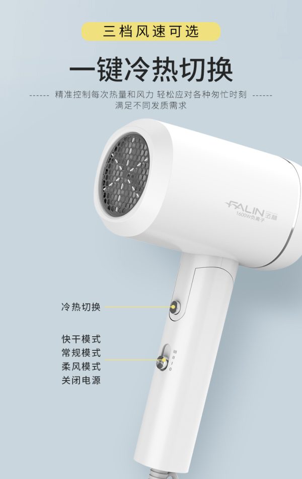 法林负离子吹风机护发便携折叠家用学生宿舍酒店冷热电吹风筒2208 - Image 8