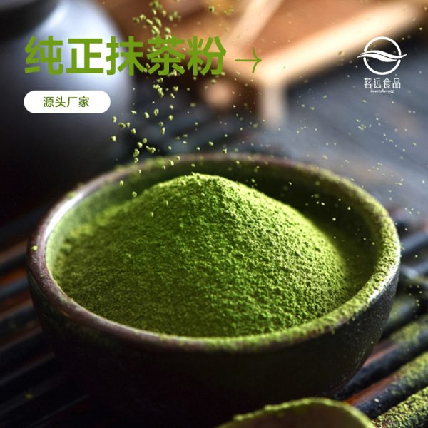 厂家直供 舒春烘焙抹茶粉 脱水抹茶粉 奶茶店蛋糕房糕点冲调饮品
