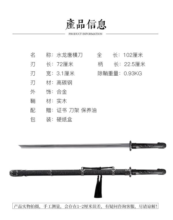 水龙唐横刀 传统刀剑龙泉一体刀剑送礼收藏摆件冷兵器 未开刃 - Image 7
