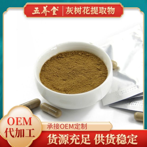 五养堂灰树花提取物定制 厂家供应灰树花多糖胶囊OEM贴牌代加工