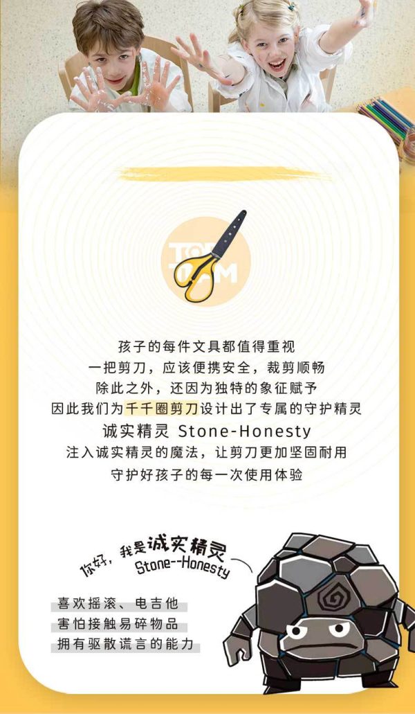 千千圈3D防粘镀钛剪刀带保护套 - Image 7