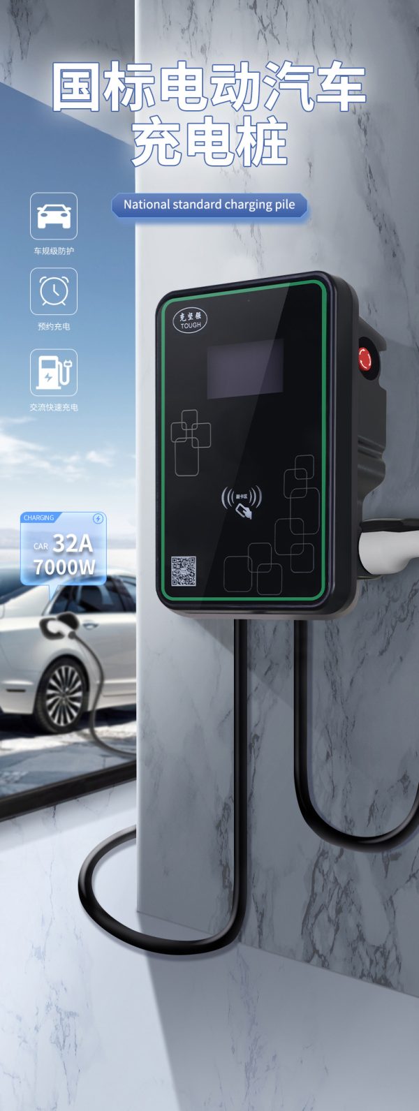 新能源电动汽车充电桩器7kW家用充电桩比亚迪威马特斯拉 - Image 6