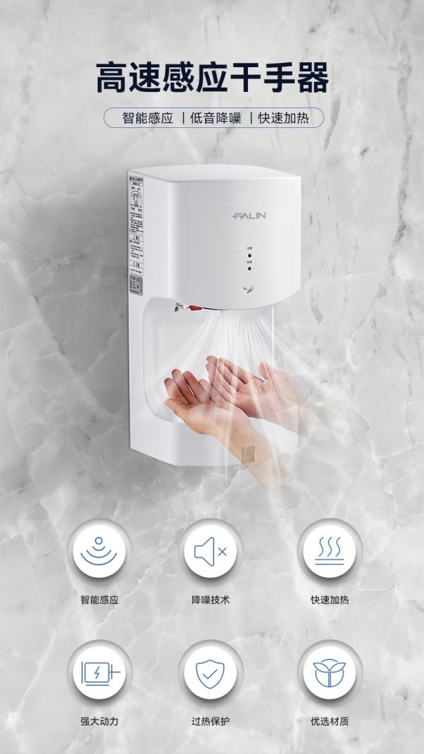 法林高速干手器 商用感应烘手机卫生间干手机智能烘手器批发2020 - Image 9