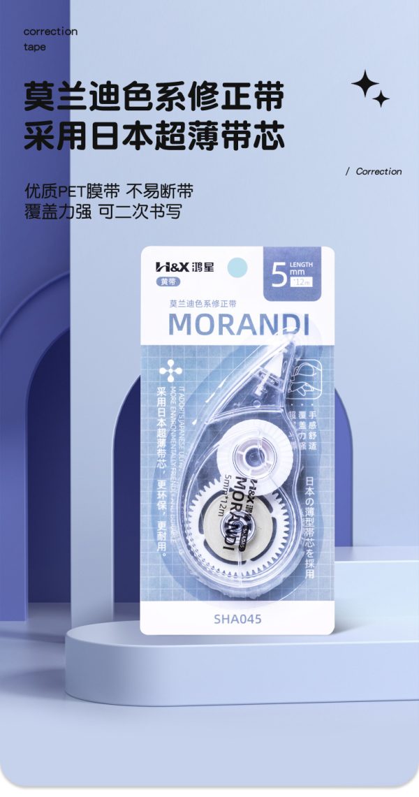 鸿星学生文具涂改修订带 中小学生作业改正带12m/卡PET黄带修改带 - Image 7