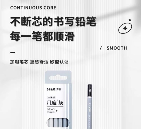 鸿星文具几度灰铅笔 防咬沾顶六角形椴木铅笔 小学生HB芯石墨铅笔 - Image 7