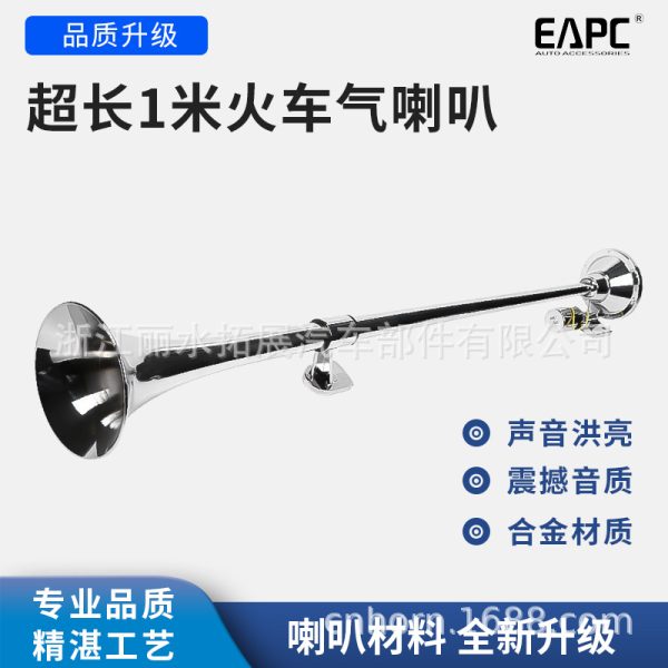 TZ-323 1000/1200mm圆口单管电控气喇叭卡车火车超响汽笛喇叭工厂