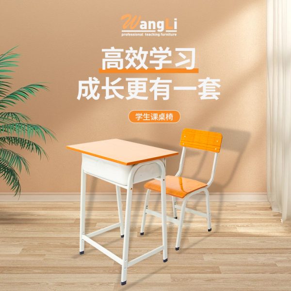 学校课桌椅中小学生培训辅导班降课桌椅儿童学习桌批发厂家