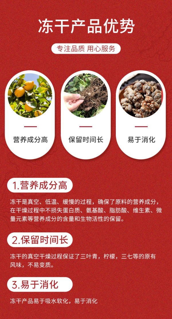 五养堂冻干三叶青柠檬粉定制 厂家批发低温冻干三七粉OEM代加工 - Image 9