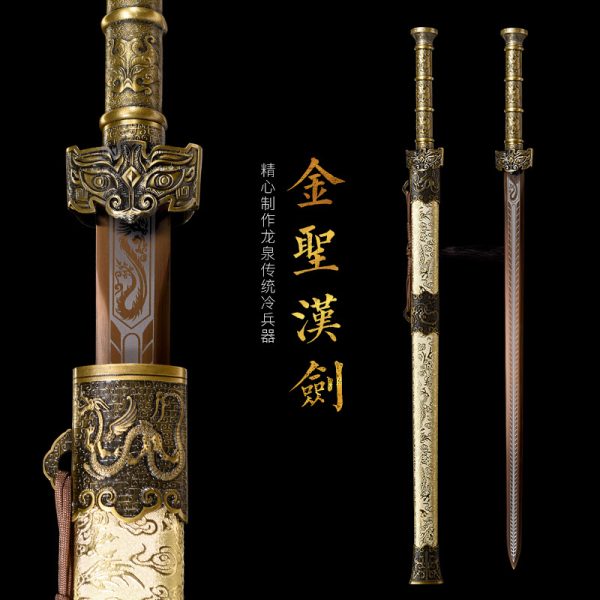 金圣汉剑  汉剑唐横刀剑龙泉一体刀剑送礼摆件冷兵器 未开刃
