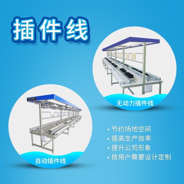 正邦 手推式线路板插件线 电子插件流水线插件桌 PCB板插件线导轨 - Image 2