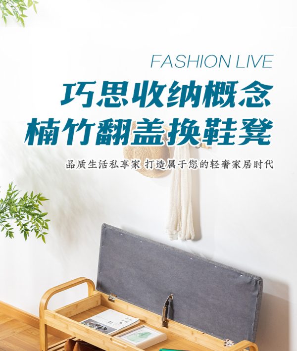 曲天下 楠竹U型翻盖储物换鞋凳鞋柜鞋架门厅多功能收纳凳创意靴凳 - Image 6