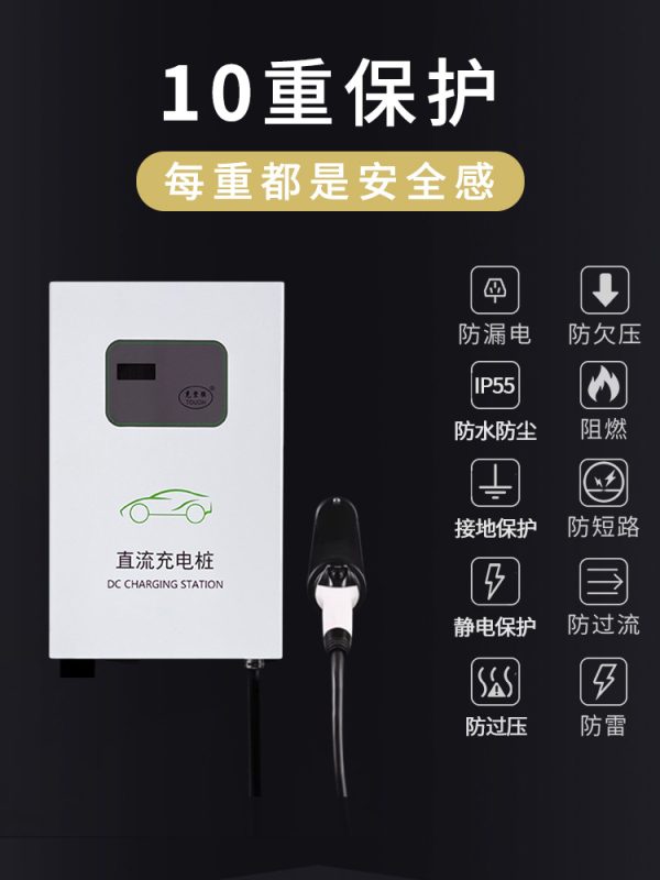 7KW国标九孔壁挂直流新能源汽车充电桩，电动车商用家用充电桩 - Image 10