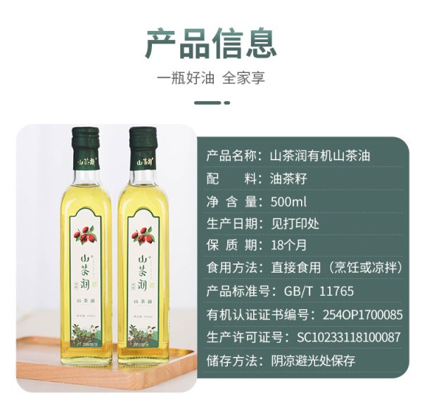 山茶油 食用油批发 茶油植物油500ml*2瓶两斤礼盒装 - Image 8