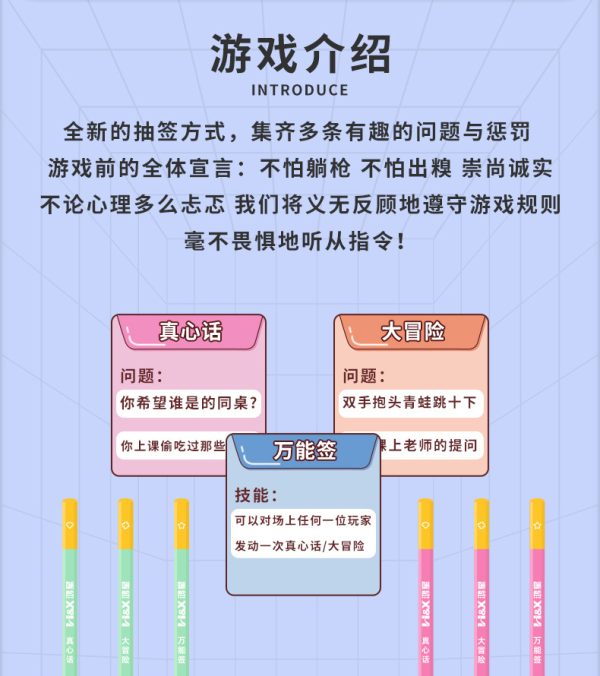 鸿星文具六角杆矫正握姿铅笔 石墨芯HB铅笔 真心话大冒险趣味铅笔 - Image 9