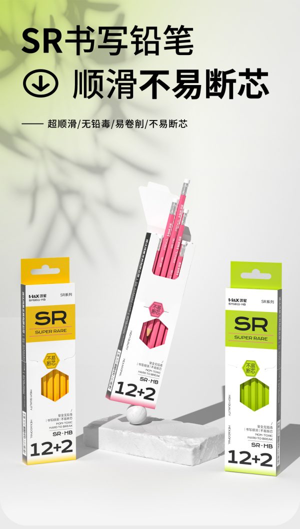 鸿星文具SR系列椴木铅笔 三角杆六角杆写字铅笔 小学生幼儿园铅笔 - Image 7