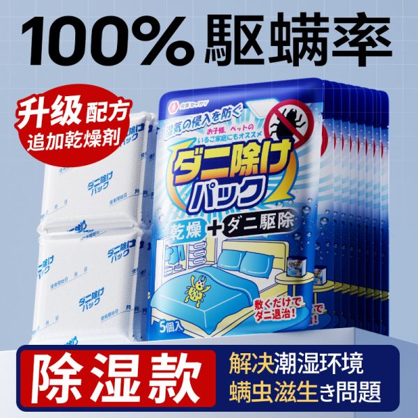 日本祛螨包草本除螨床上用母婴可用天然植物艾草防螨虫宿舍用批发