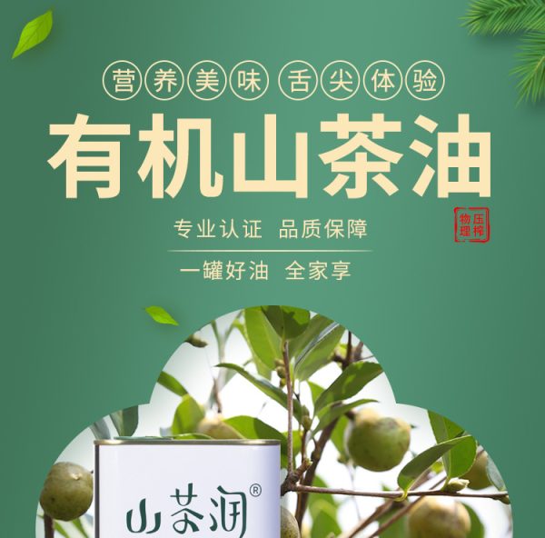山茶油食用油批发1L1.5L铁罐装山茶籽油植物油厂家 - Image 6