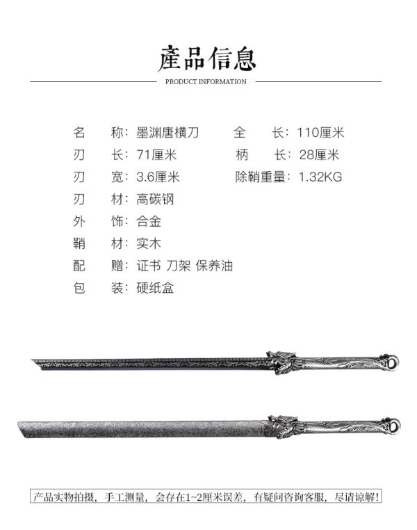 墨渊唐横刀 传统刀剑龙泉一体刀剑送礼收藏摆件冷兵器 未开刃 - Image 7