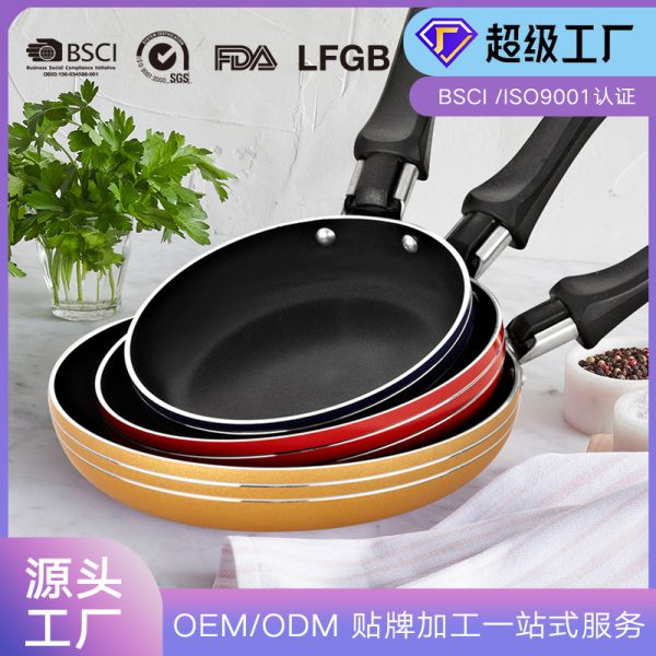 定制OEM铝锅迷你煎锅宝宝教学不粘锅平底锅早餐煎蛋锅小锅