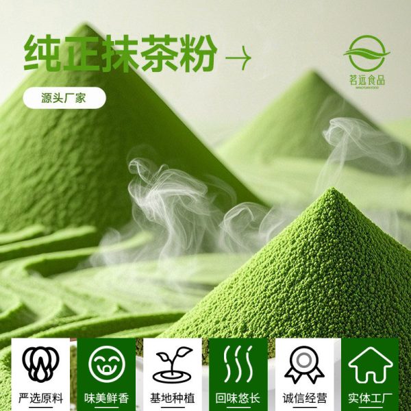 厂家现货 青溪冲饮抹茶粉 商用食品烘焙蛋糕奶茶店饮品冲调粉原料