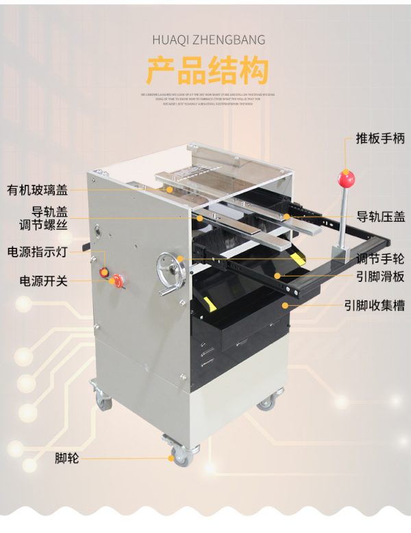 正邦电子线路板切脚机 PCB剪脚机电路板切/剪脚机 线路板砍腿机 - Image 8