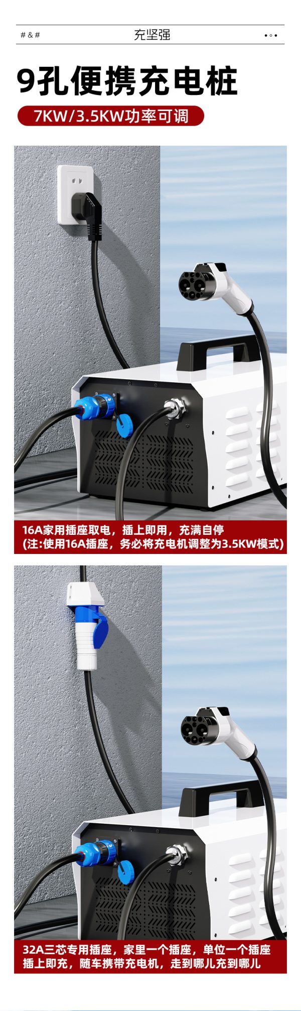 手提式9孔新能源电动汽车直流充电桩7KW便携式快充特斯拉比亚迪 - Image 8