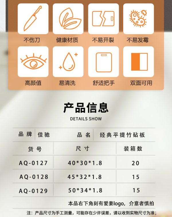 竹菜板竹板竹制砧板爱妻大号加厚切水果剁肉厂家直供竹案板竹砧板 - Image 8