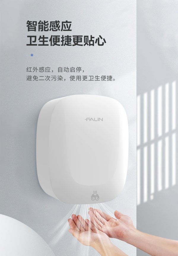 法林高速无刷干手器UVC杀菌烘手机过滤烘手器商用外贸厂家2503 - Image 10
