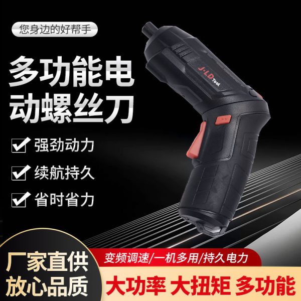 源头厂家工业级4.2V电动螺丝刀套装多功能迷你折叠电起子起子机
